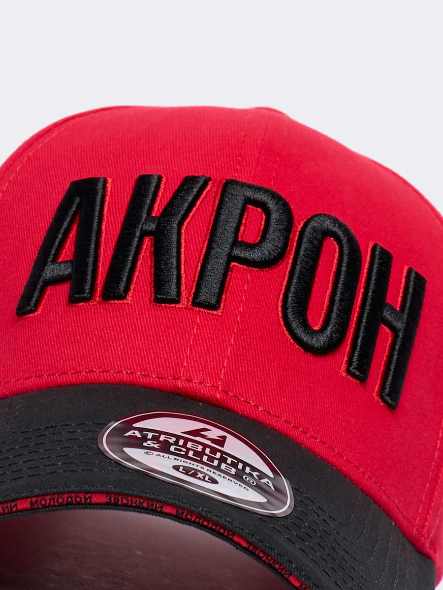 Бейсболка ФК Акрон хлопковая