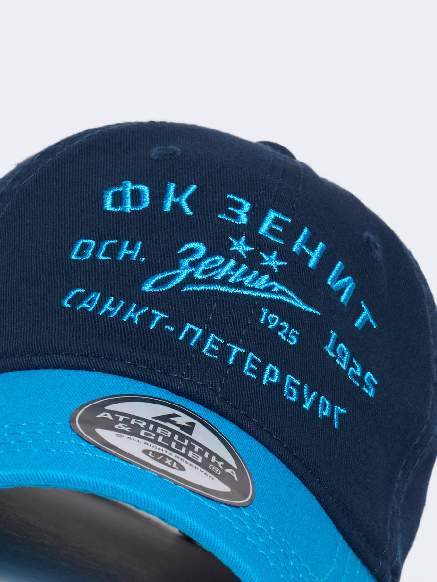 Бейсболка Зенит est. 1925